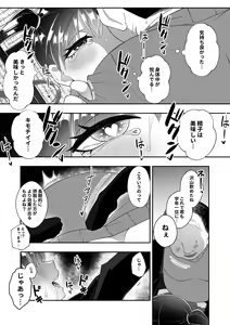 Page 16 of Seishi o Nomeba Atama ga Yoku Narutte Kikimashita - preview thumbnail