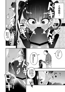 Page 5 of Seishi o Nomeba Atama ga Yoku Narutte Kikimashita - preview thumbnail