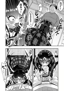 Page 7 of Seishi o Nomeba Atama ga Yoku Narutte Kikimashita - preview thumbnail