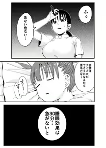 Page 12 of Futanari Oneesan no Himitsu no Massage - preview thumbnail