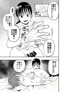 Page 16 of Futanari Oneesan no Himitsu no Massage - preview thumbnail