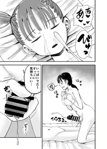 Page 22 of Futanari Oneesan no Himitsu no Massage - preview thumbnail