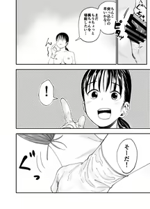 Page 27 of Futanari Oneesan no Himitsu no Massage - preview thumbnail