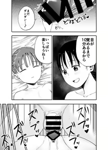 Page 38 of Futanari Oneesan no Himitsu no Massage - preview thumbnail