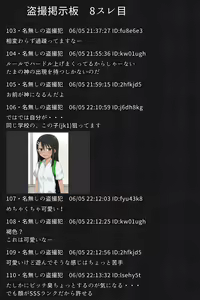 Page 3 of Tousatsu Keijiban -Nagatoro-san- - preview thumbnail