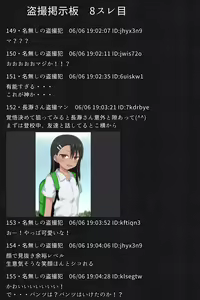 Page 10 of Tousatsu Keijiban -Nagatoro-san- - preview thumbnail