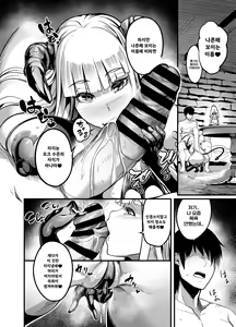 Page 9 of Youkoso Succubus Machi e! | 어서오세요 서큐버스 거리에! - preview thumbnail