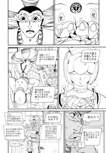 Page 16 of Final Phantasy - preview thumbnail