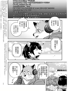 Page 16 of Tengoku no Tobira（天国之门） - preview thumbnail