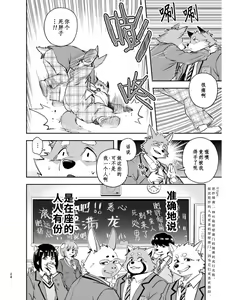 Page 24 of Tengoku no Tobira（天国之门） - preview thumbnail