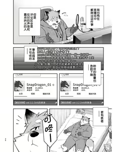 Page 26 of Tengoku no Tobira（天国之门） - preview thumbnail