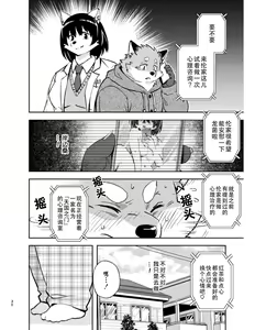 Page 30 of Tengoku no Tobira（天国之门） - preview thumbnail