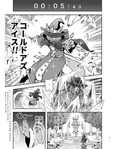 Page 3 of Tengoku no Tobira（天国之门） - preview thumbnail