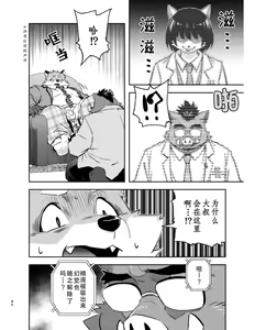 Page 40 of Tengoku no Tobira（天国之门） - preview thumbnail