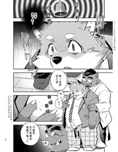 Page 44 of Tengoku no Tobira（天国之门） - preview thumbnail
