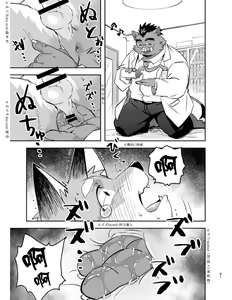 Page 51 of Tengoku no Tobira（天国之门） - preview thumbnail