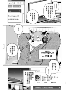 Page 7 of Tengoku no Tobira（天国之门） - preview thumbnail