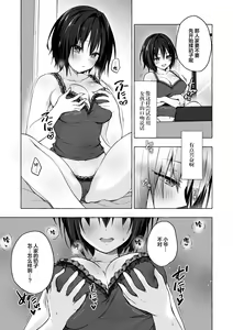 Page 11 of TS Akira-kun no Seiseikatsu 7 - preview thumbnail
