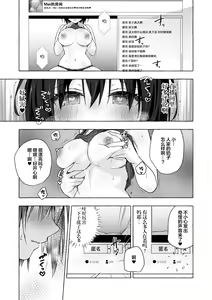 Page 13 of TS Akira-kun no Seiseikatsu 7 - preview thumbnail