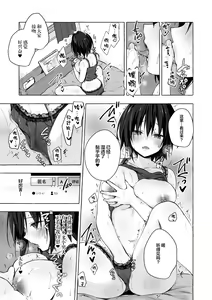 Page 15 of TS Akira-kun no Seiseikatsu 7 - preview thumbnail