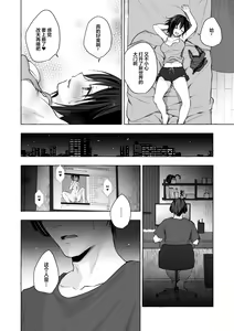 Page 26 of TS Akira-kun no Seiseikatsu 7 - preview thumbnail