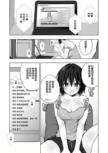 Page 7 of TS Akira-kun no Seiseikatsu 7 - preview thumbnail