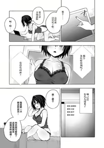 Page 9 of TS Akira-kun no Seiseikatsu 7 - preview thumbnail