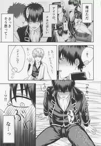 Page 12 of Orera to Button to Derarenai Heya - preview thumbnail