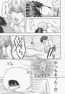 Page 32 of Orera to Button to Derarenai Heya - preview thumbnail
