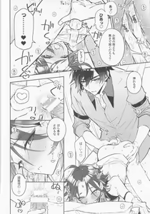 Page 19 of Nekosui - preview thumbnail