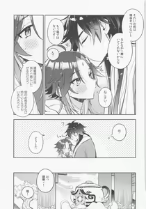 Page 26 of Nekosui - preview thumbnail