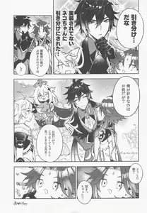 Page 28 of Nekosui - preview thumbnail