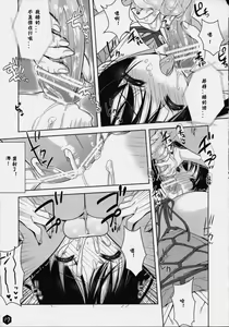 Page 16 of Mio-tan! 3 - preview thumbnail