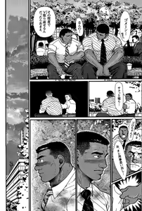Page 120 of Junjou!! - preview thumbnail