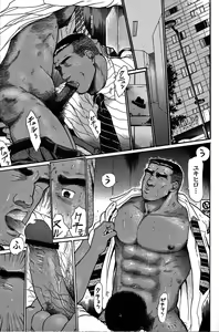 Page 121 of Junjou!! - preview thumbnail