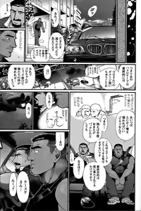 Page 128 of Junjou!! - preview thumbnail