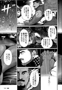 Page 140 of Junjou!! - preview thumbnail