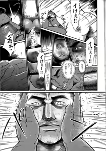 Page 154 of Junjou!! - preview thumbnail