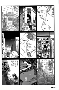Page 16 of Junjou!! - preview thumbnail