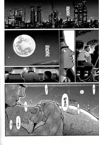 Page 164 of Junjou!! - preview thumbnail