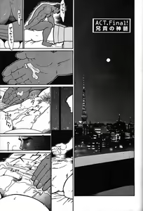 Page 165 of Junjou!! - preview thumbnail