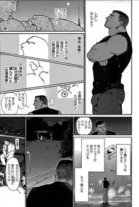 Page 169 of Junjou!! - preview thumbnail