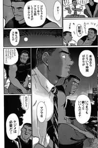 Page 172 of Junjou!! - preview thumbnail