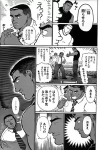 Page 173 of Junjou!! - preview thumbnail