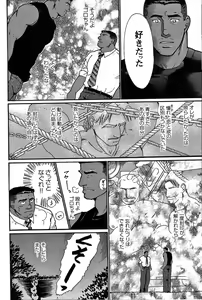 Page 174 of Junjou!! - preview thumbnail