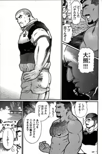 Page 189 of Junjou!! - preview thumbnail