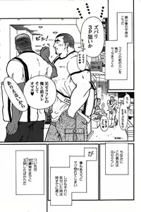 Page 195 of Junjou!! - preview thumbnail
