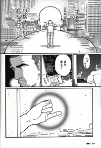 Page 205 of Junjou!! - preview thumbnail