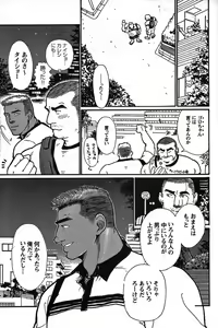 Page 206 of Junjou!! - preview thumbnail