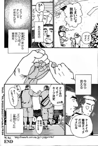 Page 207 of Junjou!! - preview thumbnail